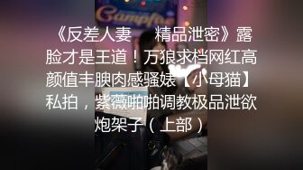 网调川西的高颜值反差妹子 颜值还算不错 很闷骚 自慰的时候水很多！