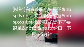 [MP4/ 174M]&nbsp;&nbsp;这短发美眉的奶子太漂亮了 大而挺翘 人也漂亮 无毛鲍鱼也嫩 上位啪啪