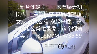 [MP4/ 111M]淫妻 菊花和骚逼被眼镜男舔的娇喘连连 窗边后入 河南的兄弟认得出来是哪里吗 认出来一起来啊