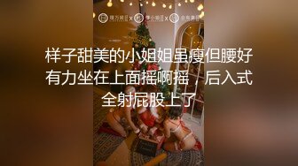 我不行了你要射了吗 好疼 太大了 啊掉了还射在里面 被大鸡吧多姿势爆操连连求饶 还被内射了