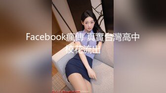 Facebook瘋傳 真實台灣高中校花流出