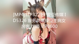 [MP4]STP32259 爱豆传媒 ID5326 服务员爆操公主病女房客 优娜 VIP0600