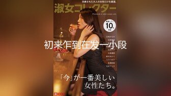 一线天无毛极品粉穴嫩妞和小男友居家啪啪&nbsp;&nbsp;特写美穴边插嘴&nbsp;&nbsp;翘起屁股小拇指插逼