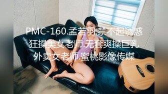 【抖音巨乳】七月最新流出网红李雅 言传身教性知识课堂第一讲