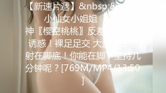 【超顶❤️推荐大神】捅主任✨ 极具诱惑网丝女友的肉体惊喜 粗大屌每次都顶到宫蕊 蝴蝶小穴紧致裹茎 强行注射淫靡精液