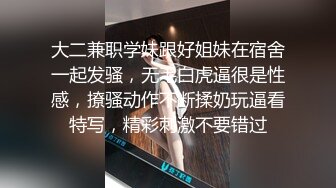 短发妹子又浪又爱玩划拳一件件输掉衣服