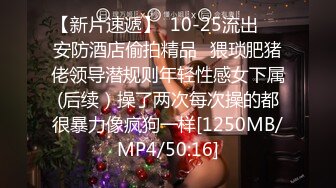 [MP4/ 817M] 舞蹈系小母狗 极品母狗！04年双马尾学妹玩sm白丝，淫荡小母狗撅高高屁股主动求插入