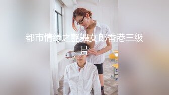 都巿情缘之艷舞女郎香港三级片