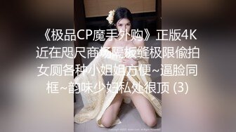 《极品CP魔手外购》正版4K近在咫尺商场隔板缝极限偸拍女厕各种小姐姐方便~逼脸同框~韵味少妇私处很顶 (3)