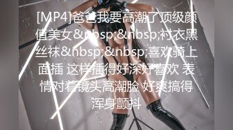 《云盘高质泄密》露脸才是王道！极品身材漂亮拜金大学生美眉被金主包养找来朋友一起大玩3P多种情趣上下开攻内射纯纯反差婊