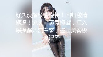 【档案名称】：高颜值羞羞淫妻 跟老公聊着天 被强壮黑祖宗各种姿势爆操内射 废物绿帽再刷锅5分钟内射 白浆四溢 是不是很刺激