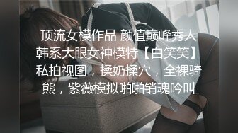 反差骚婊极品反差小骚货〖LexisCandy〗反差白富美留学生被大洋屌爆操 小蜜穴承受大鸡巴的强烈冲击 视觉反差盛宴1