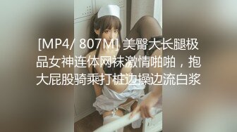 [MP4/ 855M] 极品身材女秘书 细腰蜜股 吃鸡一流 被无套猛怼 奶子哗哗