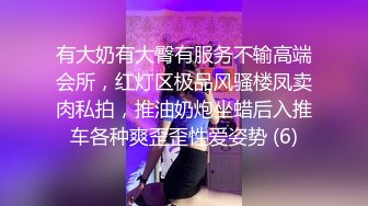 ⚫️⚫️未公开内部高价购得，人气PANS极品反差女神【思妍】火力全开史上最大尺度，三点全露M腿掰穴近景特写粉嫩花心