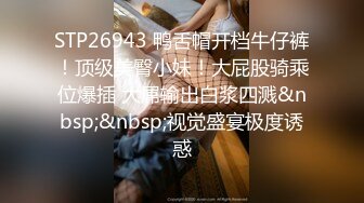 【抖音反差婊最新泄密】大屁股健身婊【没腹肌的张张】私拍福利，极品白臀粉穴，日常游玩健身记录，精彩收藏刺激！