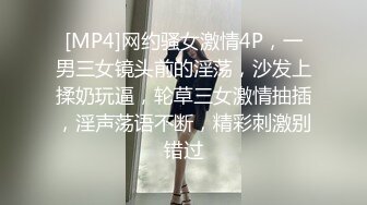 [MP4]网约骚女激情4P，一男三女镜头前的淫荡，沙发上揉奶玩逼，轮草三女激情抽插，淫声荡语不断，精彩刺激别错过