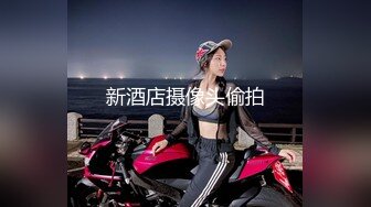 源码自录 阿黑颜反差婊【施施】戴狗链遛狗 无套啪啪口爆 6-16至7-18 【45V】 (1554)