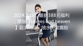 《活阎罗》探花约炮极品良家气质美女第二炮