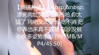 IDG5395 月月 嫩鲍线下女友上演丝足诱惑 爱豆传媒