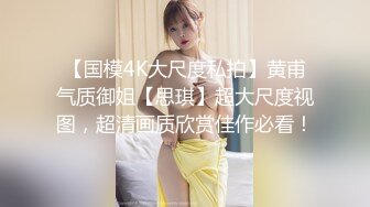 顶级炸裂高能预警！比女人还女人高颜值纹身极品T娘【李鑫柔】私拍，能攻能守能足能口技术一流直男最爱 (36)