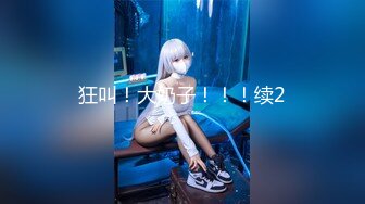 【新片速遞】 纯洁JK双马尾美少女被金主爸爸开发成人尽可夫的小骚货❤️萌萌的外表与开档黑丝 反差感超强！小屁股紧实又翘挺[285M/MP4/08:22]