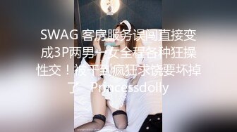 长发眼镜美女8天内被拍了三次 充分展示了肥美鲍鱼 丰腴白臀3V (3)