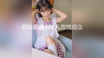 【新片速遞】 四月新流出高校女厕❤️极品高清全景后拍腰后纹身极品年轻美女辣妈领着孩子上女厕[304MB/MP4/08:42]