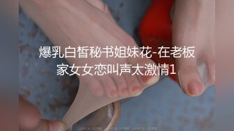 【全網推薦】【淫妻母狗】露出癖少婦淫妻『詩妍』露出擴陰器調教 清純的外表下隱藏著一顆騷動的心～55V原版高清 (6)