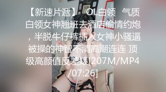 和老婆拍的持续发布中5