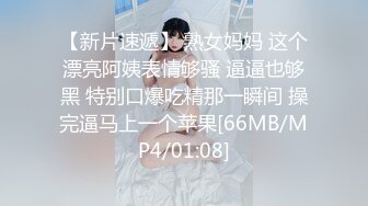 [MP4/ 932M] 漂亮大奶美女 硬了受不了操一下 一就硬一操就软我的逼是不是有毒啊 肾嘘