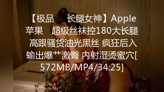 【极品❤️长腿女神】Apple苹果✿ 超级丝袜控180大长腿 高跟骚货油光黑丝 疯狂后入输出爆艹激臀 内射湿烫蜜穴[572MB/MP4/34:25]