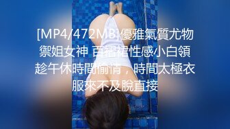 [MP4/472MB]優雅氣質尤物禦姐女神 百褶裙性感小白領趁午休時間偷情，時間太極衣服來不及脫直接