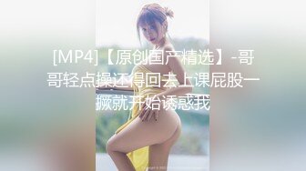 [MP4/ 2.04G]&nbsp;&nbsp; 丝袜高跟小少妇临睡前的放纵，给小哥交大鸡巴， 浪荡呻吟自慰骚穴高潮喷水真刺激