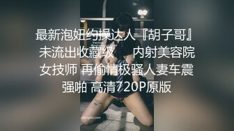 究极反差露脸女神！推特高颜S级漂亮美女【小狐狸】线下约实力金主群P多男多女混乱性爱，有说有笑观战指挥 (2)