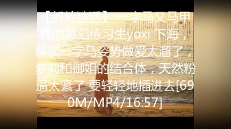 [MP4]胸前漂亮纹身女神！新人下海操逼！开档肉丝洗逼，抓屌吸吮舔弄，第一视角抽插骚穴，窗户边后入