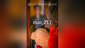 duo_217