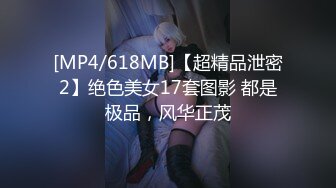 [MP4/618MB]【超精品泄密2】绝色美女17套图影 都是极品，风华正茂