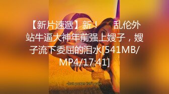 [MP4/ 739M] 辣辣辣妹闪亮登场~御姐范够骚~高颜值身材正点~衣服特有个性，下面很嫩水~