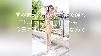 [HD/0.4G] 2023-05-17 蜜桃影像PMS-007-2超级狂婿