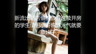 李思思.内射妹团援交女学生.天美传媒