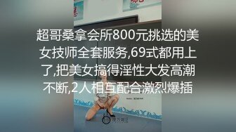 黑丝高跟极品风骚模特用奶子不停的往小哥身上蹭，浪叫呻吟69口交舔逼逼，给小哥舔菊花好刺激，各种抽插爆草