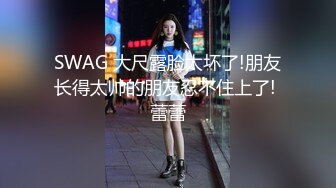 和式便所多角度美女大屁股肥穴尿尿（下部） (2)