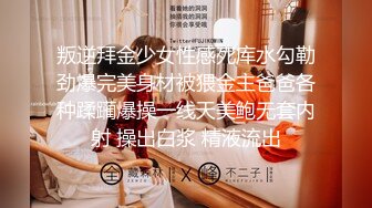 《乐橙云破解》眼镜哥和极品身材的学妹酒店开房先打一炮 然后让她换上情趣内衣再来一炮