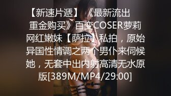 【AI画质增强】再约背着老公偷情的情趣装大奶少妇，这次去酒店、放开骚、放开操！