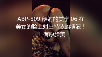 ABP-809 顔射的美学 06 在美女的脸上射出特浓的精液！！ 有原步美