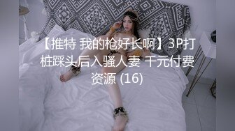 [MP4]STP26933 甜美尤物小姐姐！刚下海炮友双人秀！大屌深喉每下多插到底，无毛紧致小穴，翘起屁股爆菊花 VIP0600