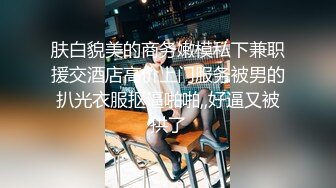 很漂亮，19岁超反差清纯女神【你的04年小情妇】，无套啪啪狂插+男主爆菊，蜂腰翘臀 (2)