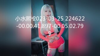 小水熙 2023-03-25 224622-00.00.41.897-00.05.02.799