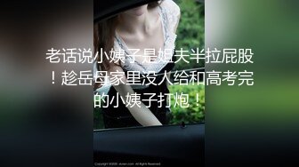 这小姑娘真骚啊露脸，让小哥尿液灌溉喝大哥的尿真鸡巴骚，深喉大鸡巴对着镜头主动上位草了骚穴干菊花真骚1