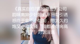 极品淫荡骚妻【爱丽丝】福利私拍第三弹，各种情趣制服，进出特写，对话超淫荡